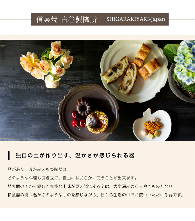 楽天市場】【信楽焼 古谷製陶所】 サビ釉 彫刻コンポート皿 L 18cm