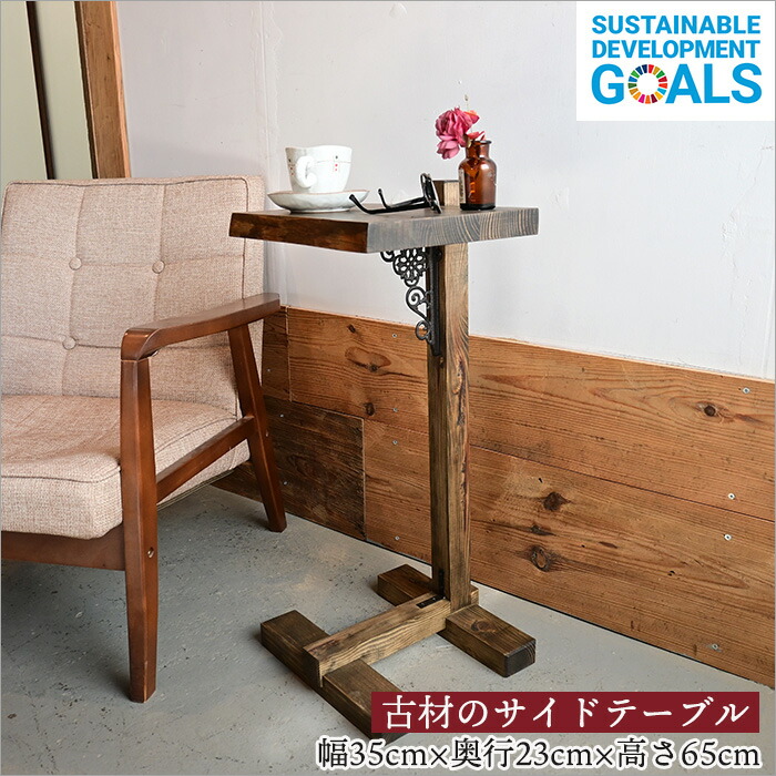 アンティーク 昭和レトロ 花台 木製 古家具 ヴィンテージ