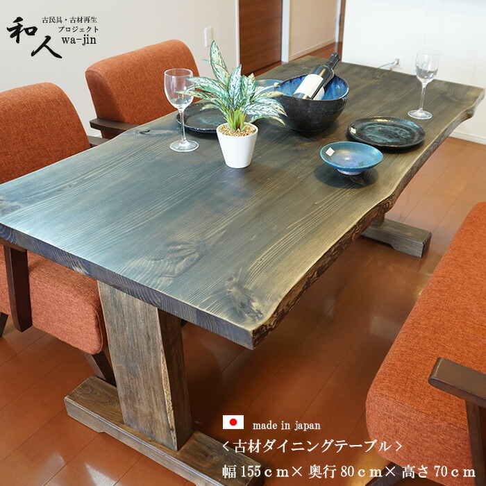 楽天市場】古材 テーブル アンティーク ダイニングテーブル 無垢材