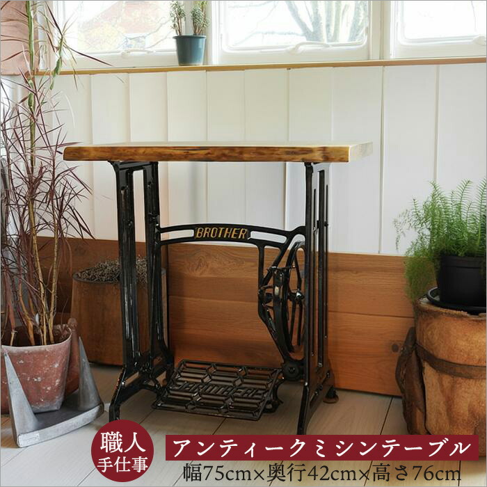 楽天市場】【スーパーSALE】【ポイント5倍】ミシンテーブル