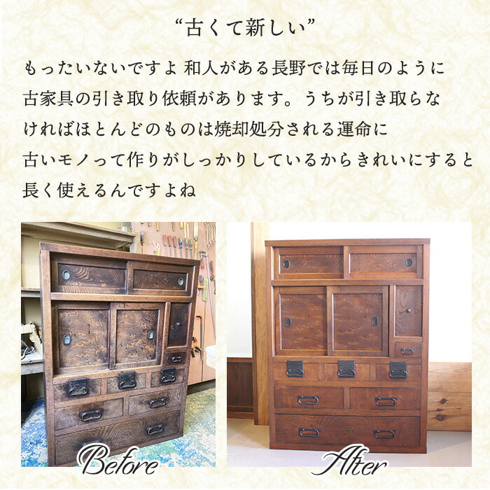 楽天市場】ケヤキ材 古民具 ローキャビネット 完成品 アンティーク