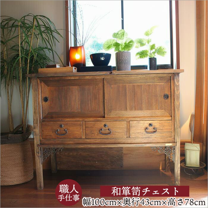 楽天市場】【スーパーSALE】【ポイント5倍】チェスト 木製