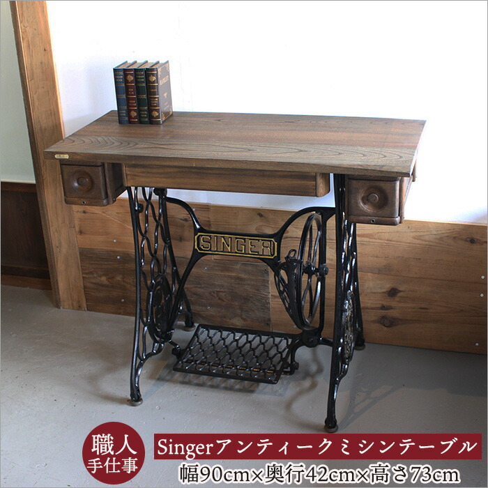 楽天市場】【スーパーSALE】【ポイント5倍】SINGER ミシン台 テーブル