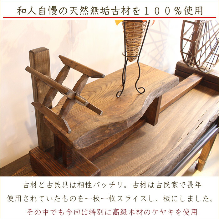楽天市場】一点物 古民具 糸巻き機 花台 ケヤキ無垢 古材100
