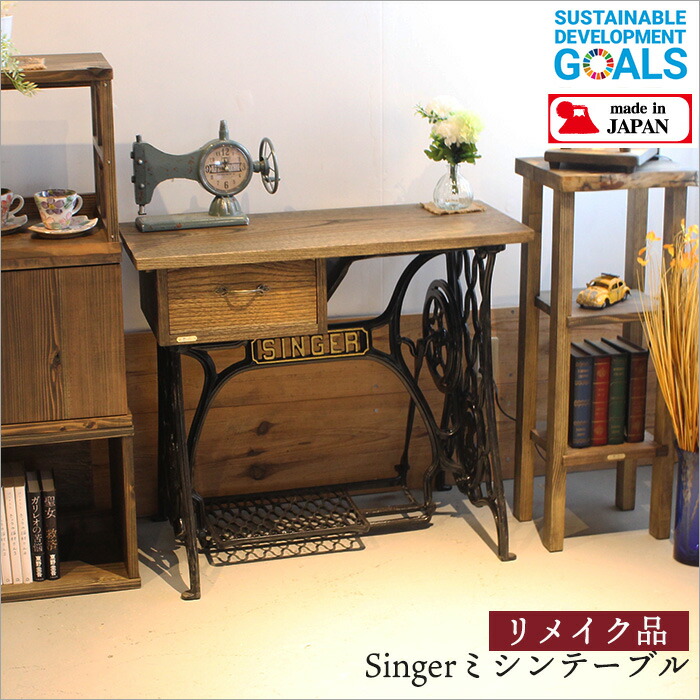 楽天市場】家財便無料 Singer社製 シンガー工業用 アンティーク ミシン