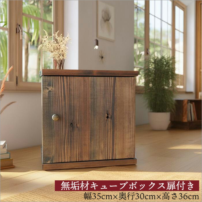 楽天市場】古民家（収納家具｜インテリア・寝具・収納）の通販