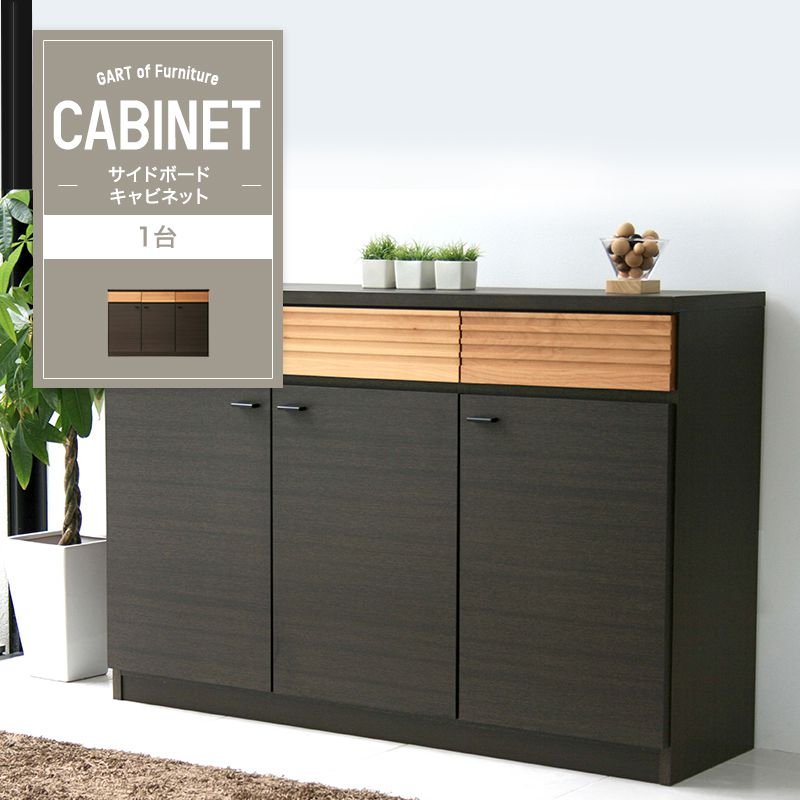 楽天市場】[エントリーでP10倍+1000円OFFクーポン]サイドボード