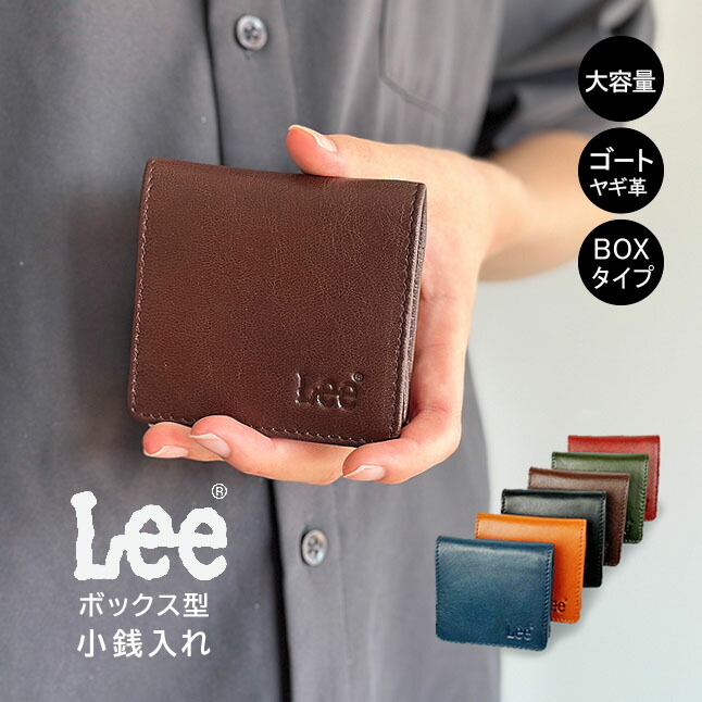 楽天市場】BOX小銭入れ メンズ 本革 les-6 Lee リー コインケース 革