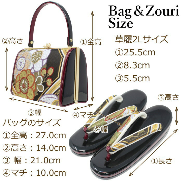 楽天市場】セール！ 48000→39800円！ 成人式 草履バッグセット LL 黒