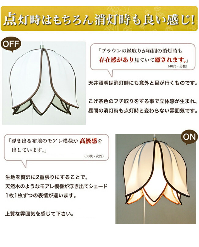 楽天市場】【日本製器具】プチフラワー アジアン ペンダントライト