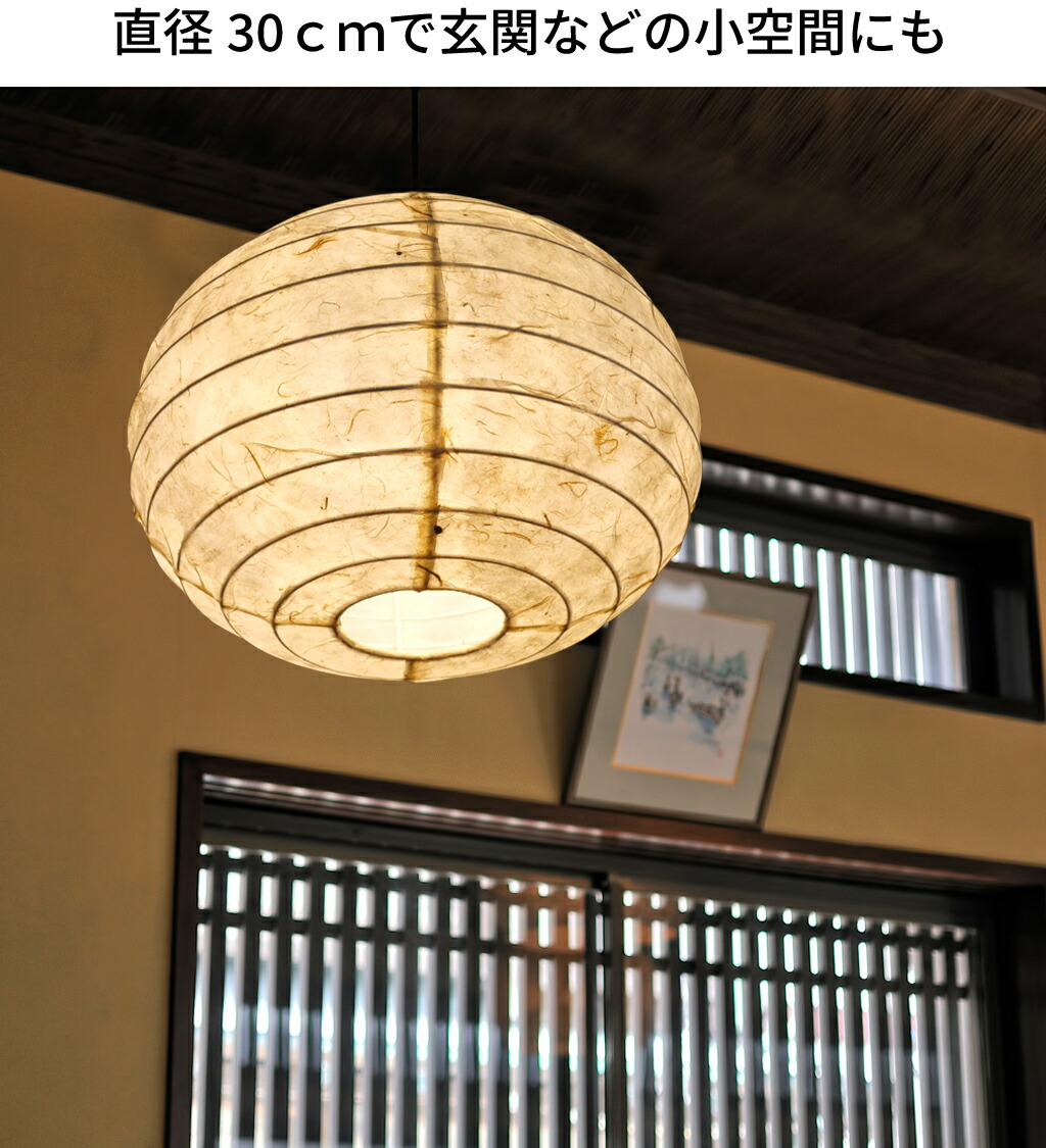 楽天市場】【日本製器具】ジャポニカライトM ペンダントライト 和室