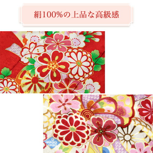 楽天市場】七五三 着物 三歳 正絹 選べる全8柄 高級正絹被布セット