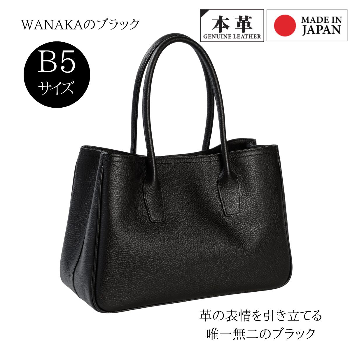 楽天市場】【レビュー特典あり WANAKA】日本製 トートバッグ 通勤