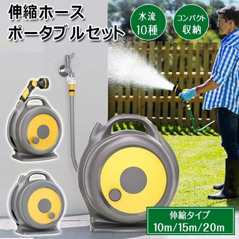 ホース リール 散水ホース 自動」の人気商品一覧 | 安い商品を通販