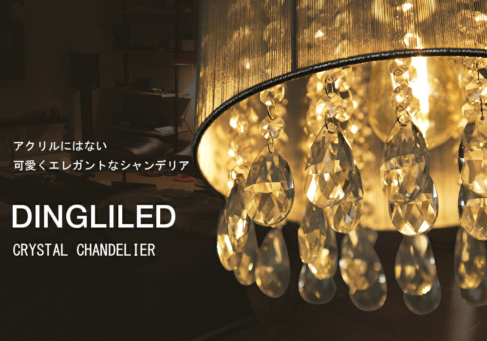 楽天市場】シャンデリア プチシャンデリア クリスタル ガラス 1灯