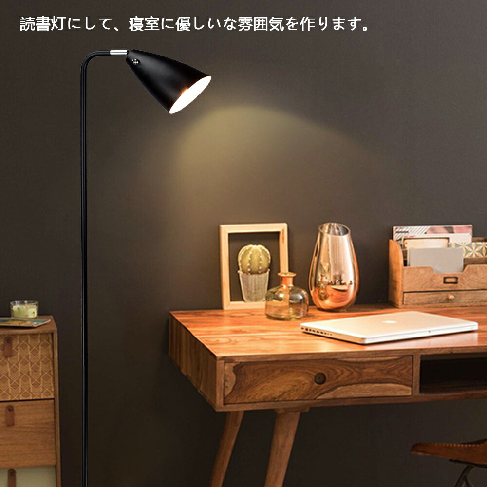 楽天市場】スタンドライト 北欧 フロアスタンド おしゃれ 1灯 LED E17