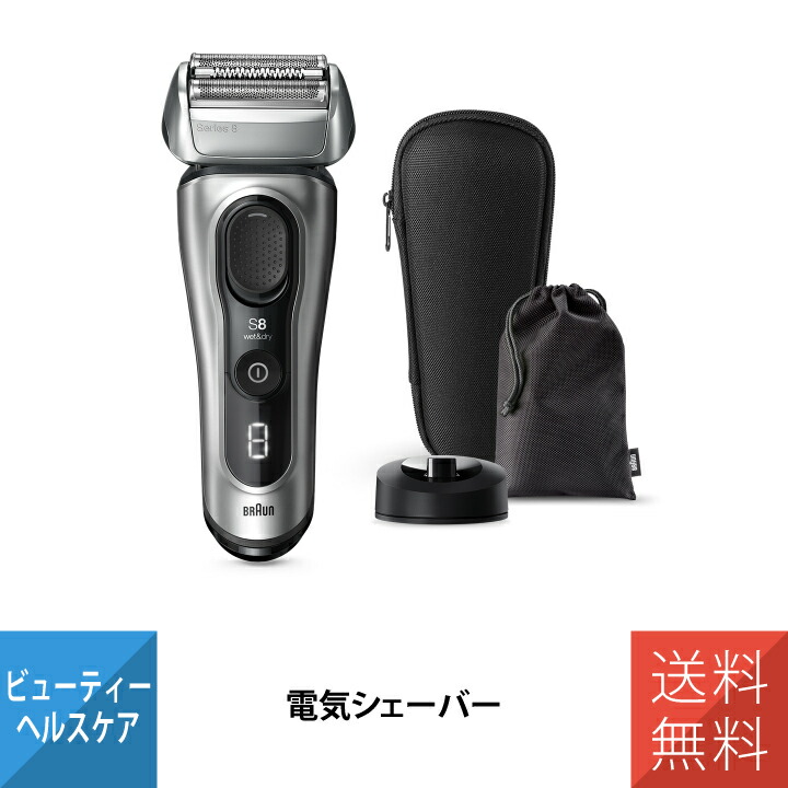 楽天市場】ブラウンシェーバー ブラウン シリーズ8 シェーバー 電気