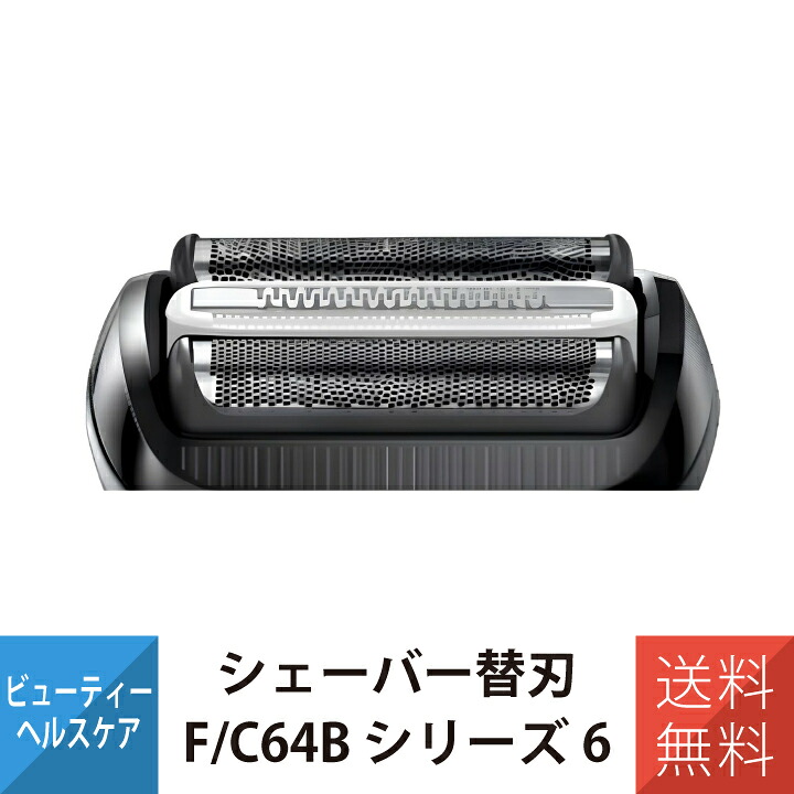 楽天市場】ブラウン 替刃 ブラウンシェーバー ブラウン シェーバー