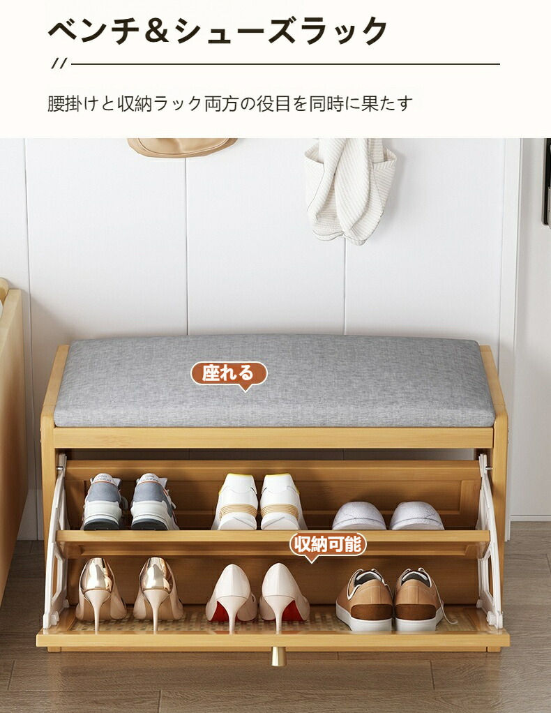 楽天市場】玄関ベンチ シューズラック 2段式 天然竹製 靴棚 収納ベンチ