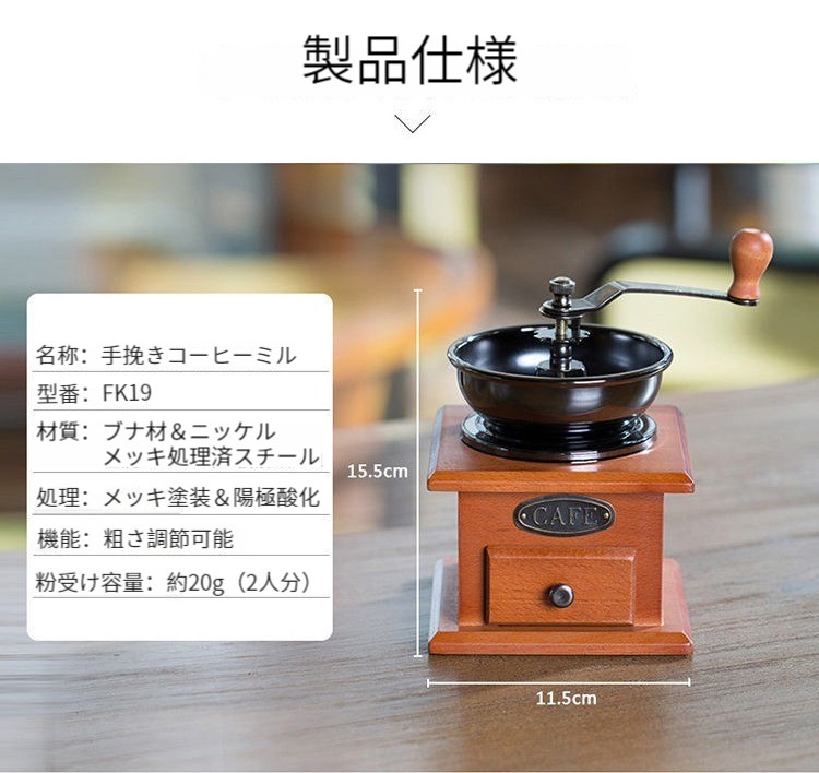 楽天市場】コーヒーミル 手動 木製 手挽きコーヒー ミル おしゃれ 手動