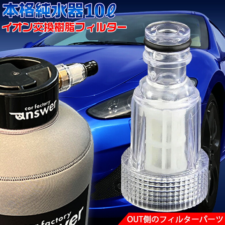 楽天市場】【開始4時間限定！5％OFFクーポン配布中！】answer 本格純水