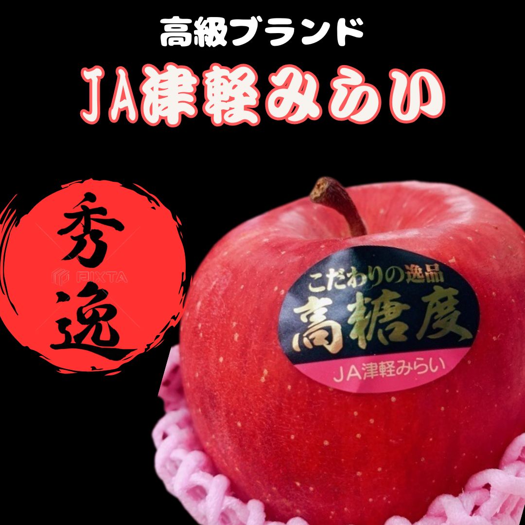 楽天市場】青森 りんご サンふじ 高級 リンゴ 津軽 フルーツ 果物 さん