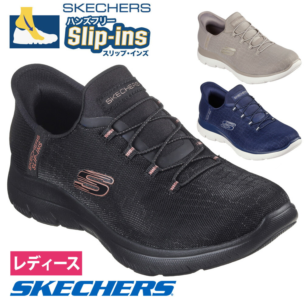 楽天市場】＼2足目20％オフCP×P2☆まとめ買いで超お得／ SKECHERS