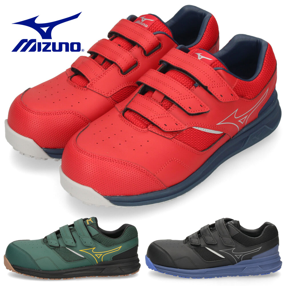 楽天市場】【P2倍☆スーパーセール】 ミズノ 安全靴 オールマイティ