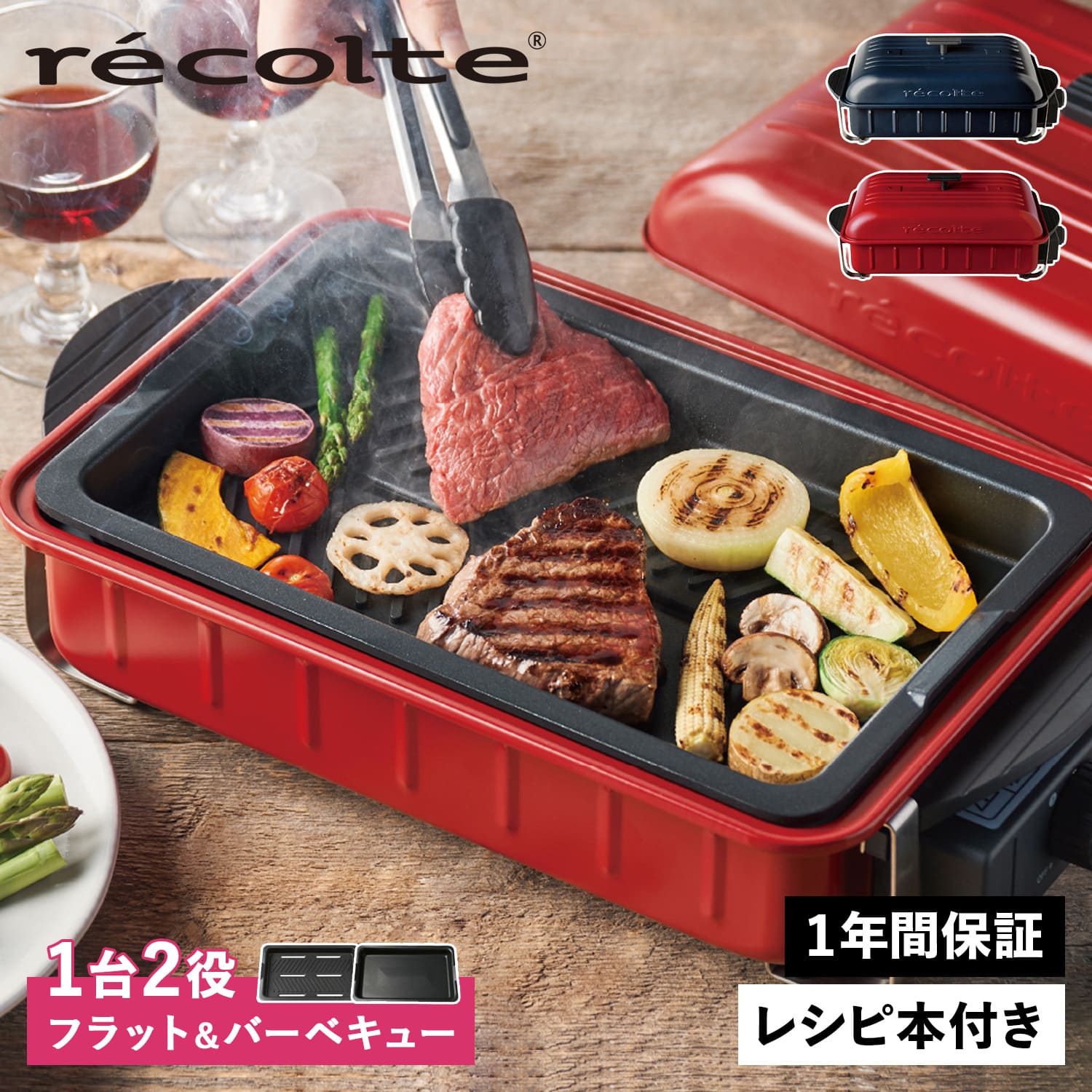 楽天市場】recolte RBQ-1 レコルト ホームバーベキュー ホットプレート