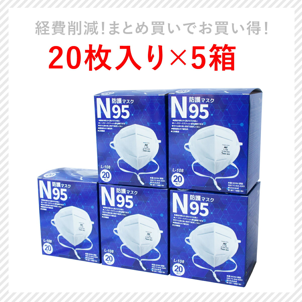 楽天市場】N95マスク 5箱 100枚入り 米国NIOSH認証 折りたたみ 個包装
