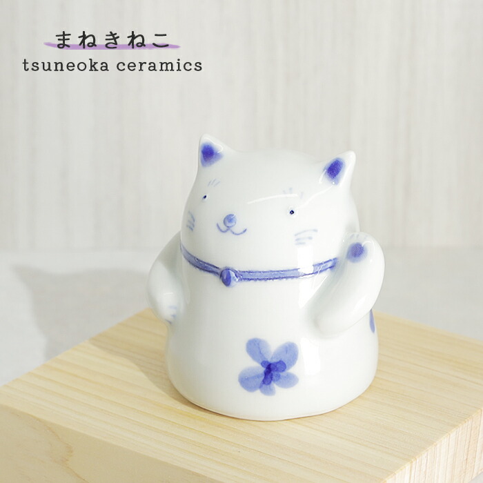 楽天市場】砥部焼 かわいい 「招き猫 左手ver」 置物 ねこ ネコ 金運