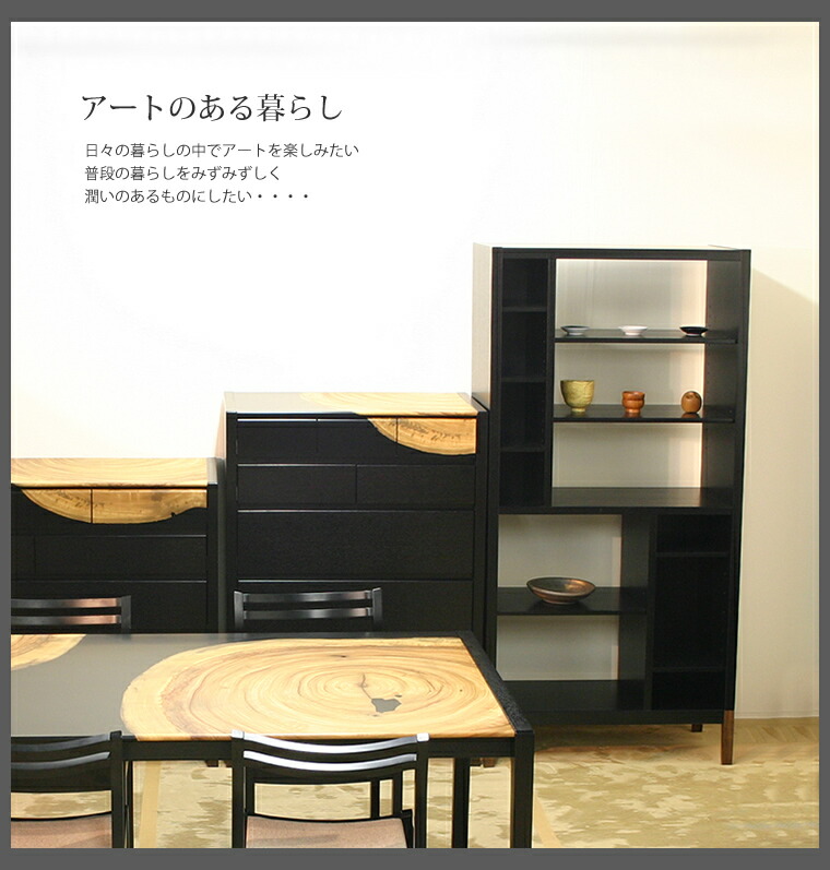 楽天市場】オープンシェルフ 幅85cm ホワイトオーク材 黒塗り ブラック