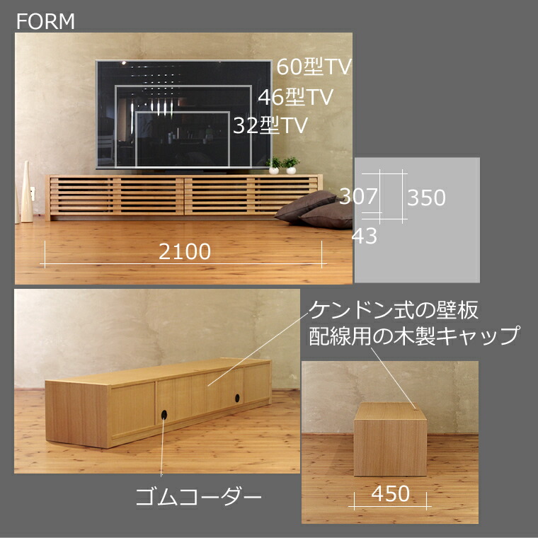 楽天市場】TVボード 幅210cm タモ材 格子 4Kテレビ対応 ワイド 大型