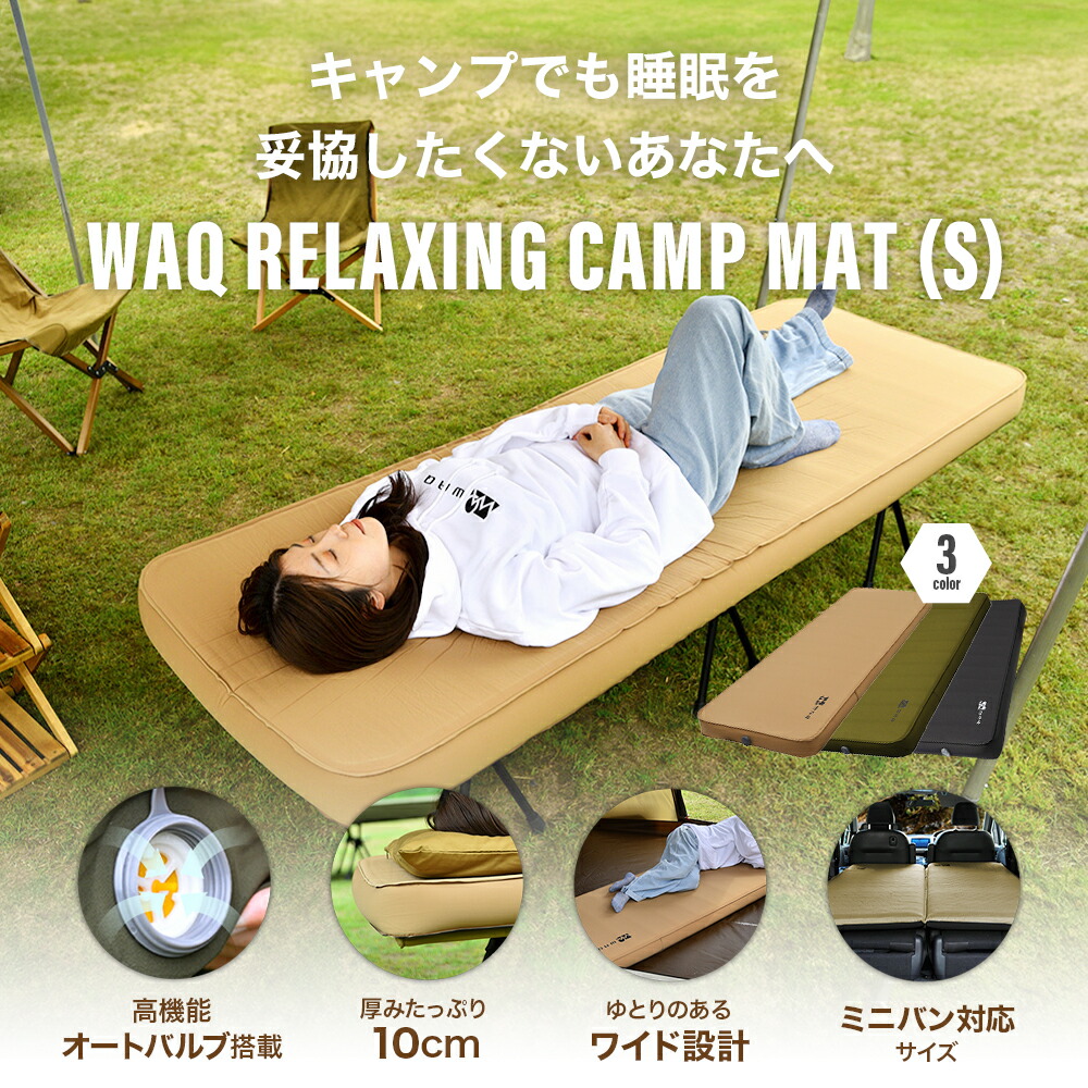 楽天市場】【スーパーSALE15%OFF】WAQ RELAXING CAMPMAT シングル