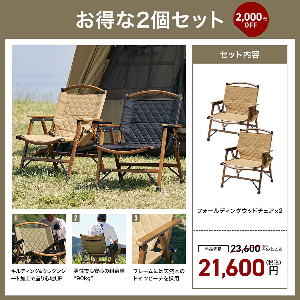 楽天市場】【お得な2脚セット！】WAQ Folding Wood Chair 2脚セット