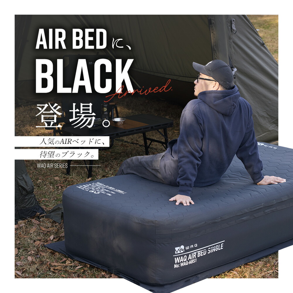 楽天市場】【先着順予約受付中！】 WAQ（ワック） AIR BED シングル