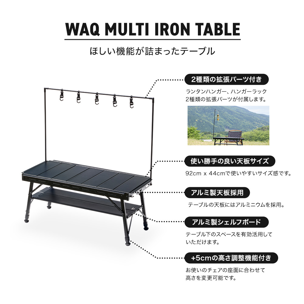 楽天市場】【スーパーSALE15%OFF】WAQ MULTI IRON TABLE パネル式