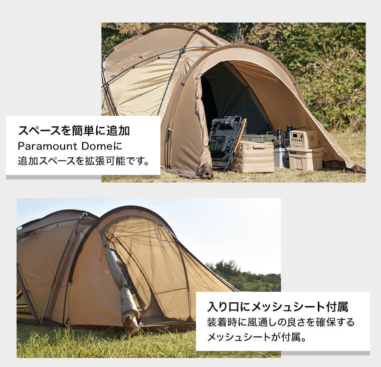 楽天市場】【スーパーSALE10%OFF】WAQ Paramount Dome専用オプション