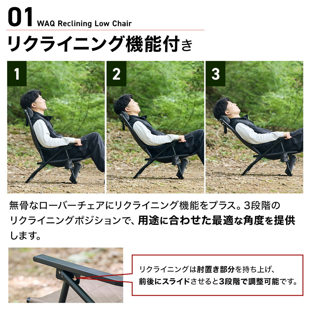 楽天市場】【お得な2個セット】WAQ Reclining Low Chair