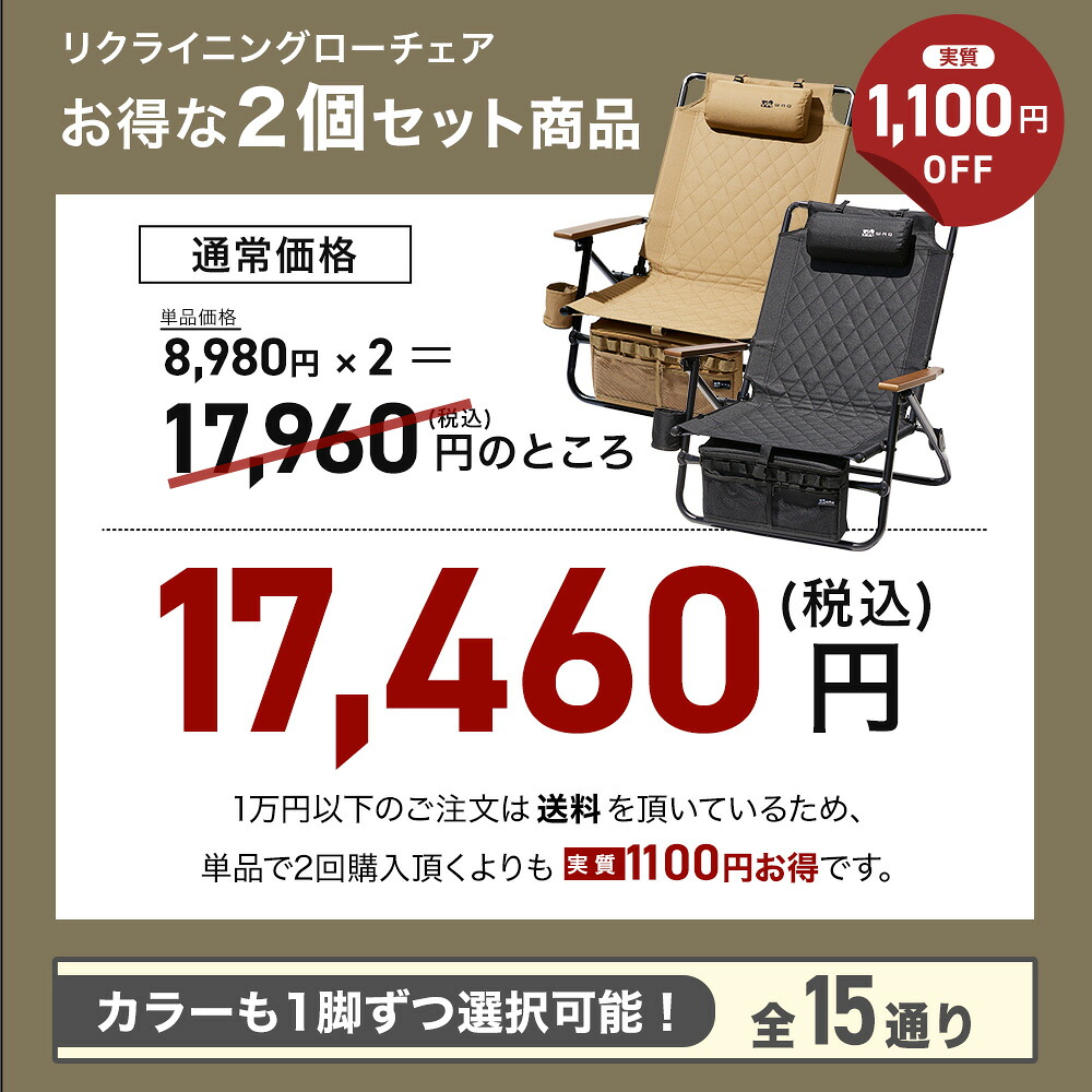 楽天市場】【お得な2個セット】WAQ Reclining Low Chair