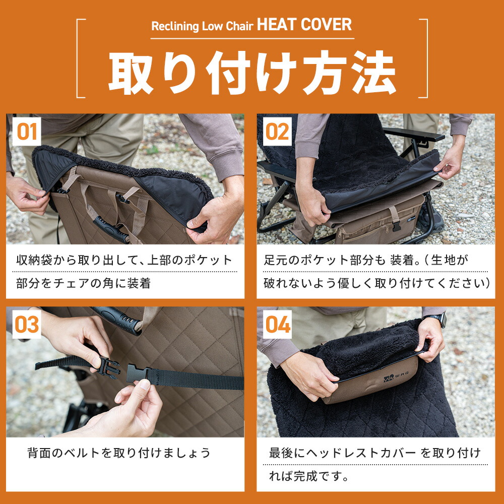 楽天市場】WAQ リクライニングローチェア用 電熱ヒートカバー 温度3