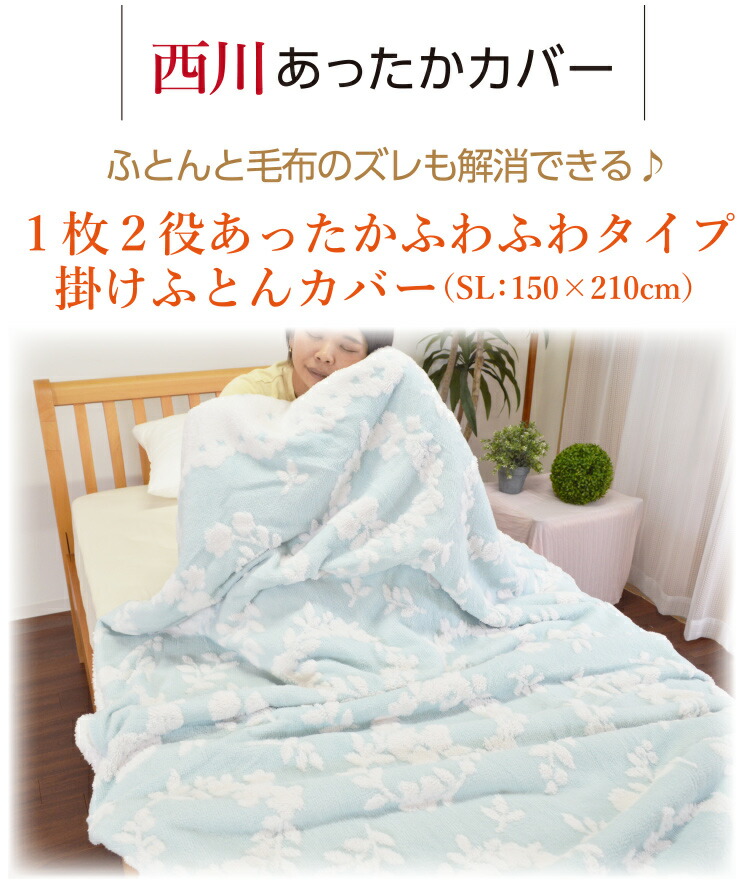 楽天市場】＼SS限定！最大75％OFF／【西川】1つ2役！？2WAY使用