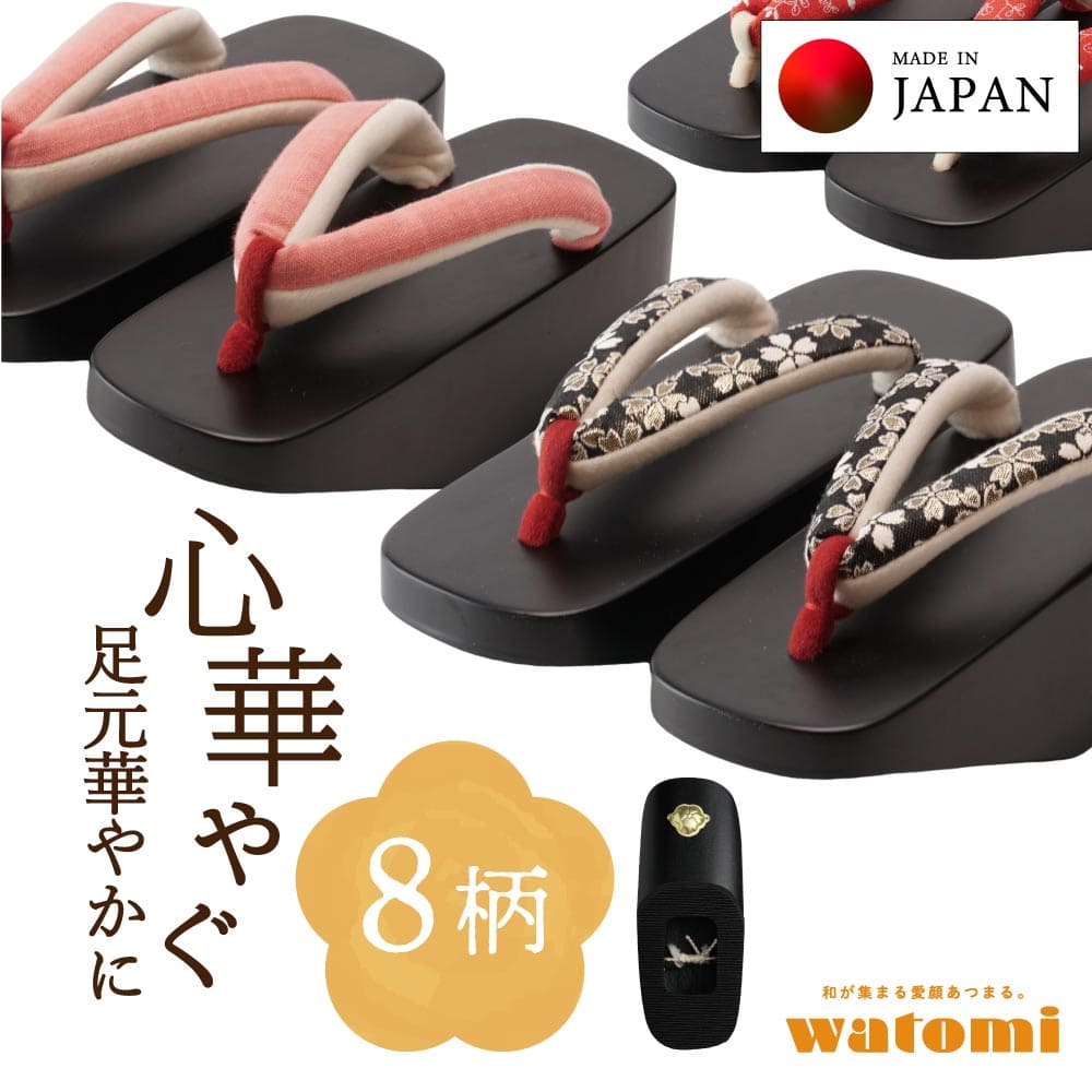 楽天市場】ぽっくり 七五三の通販