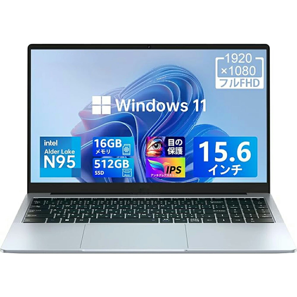 オフィス付き】ノートパソコン／Windows11 テンキー／SSD 512GB 【公式