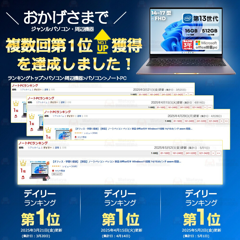 楽天市場】【スーパーSALE全店限定半額！☆2026新品】ノートパソコン