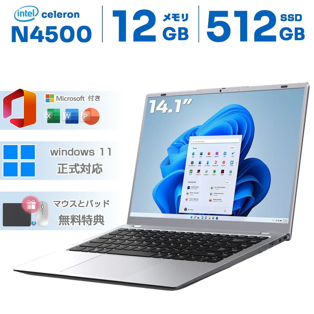 楽天市場】ノートパソコン 新品 Office付き Windows11 メモリ 12GB