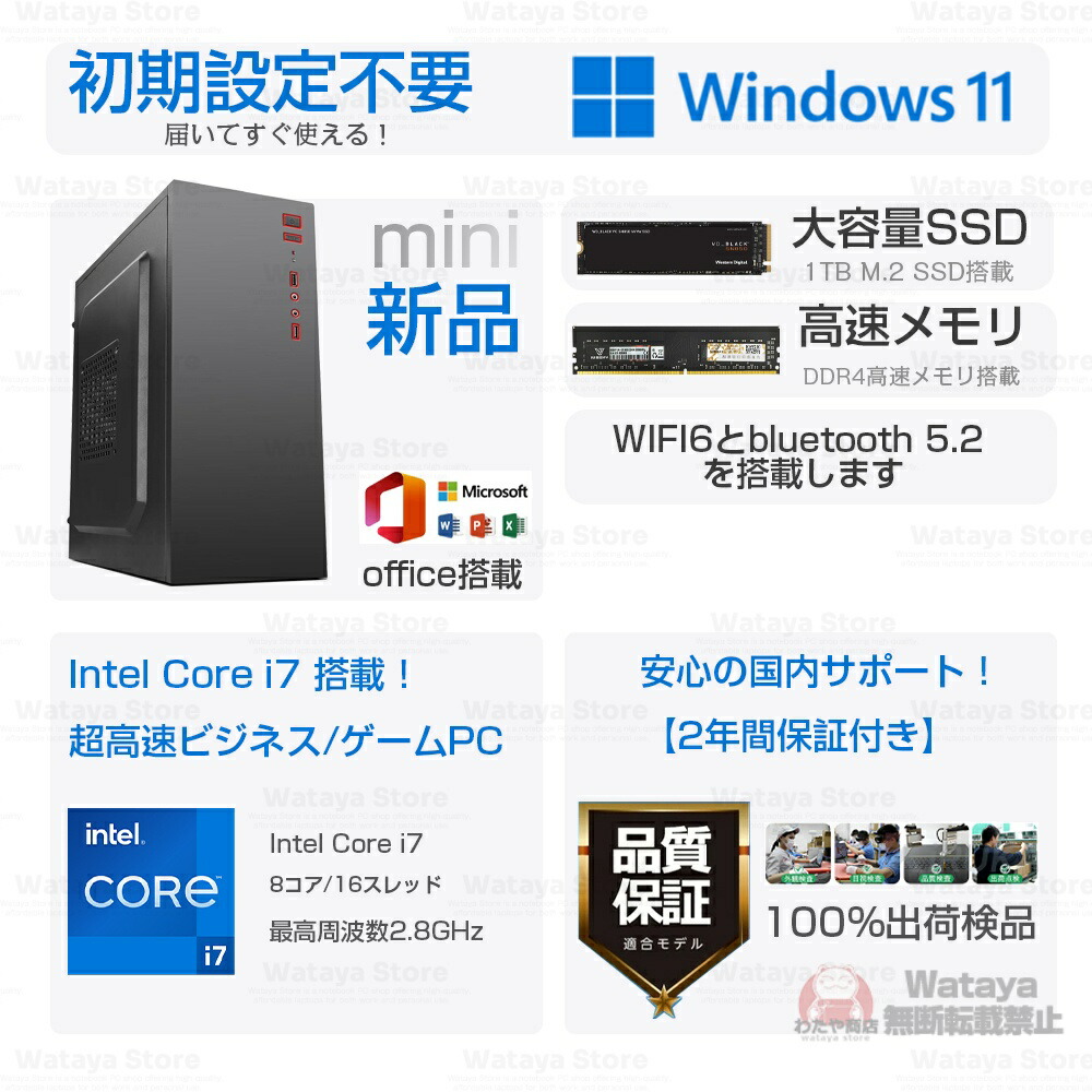 楽天市場】【スーパーSALE全店限定半額！】デスクトップパソコン 新品