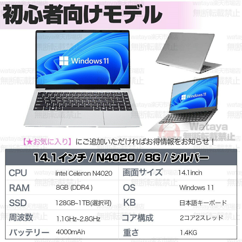 楽天市場】【スーパーSALE全店限定半額！☆2026新品】ノートパソコン