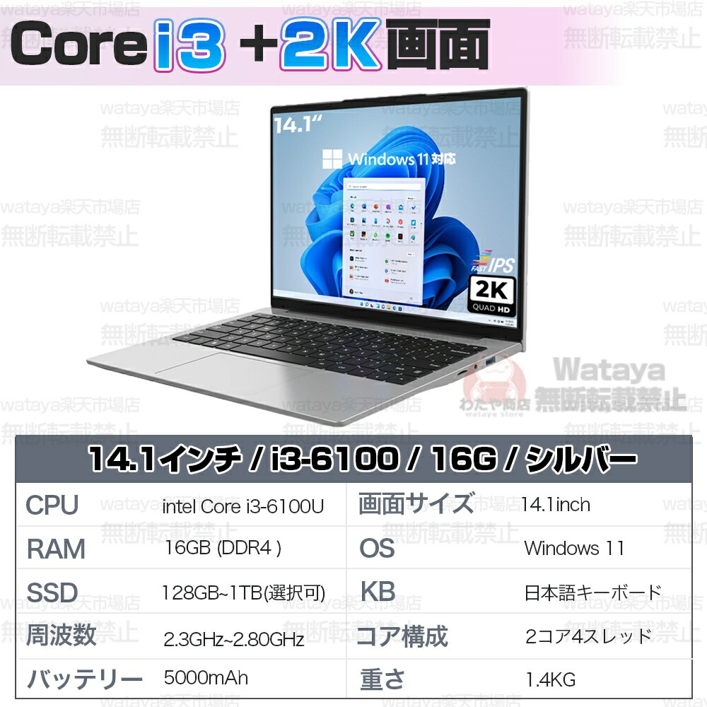 楽天市場】ノートパソコン office付き 新品（CPU製品名Intel Core i3
