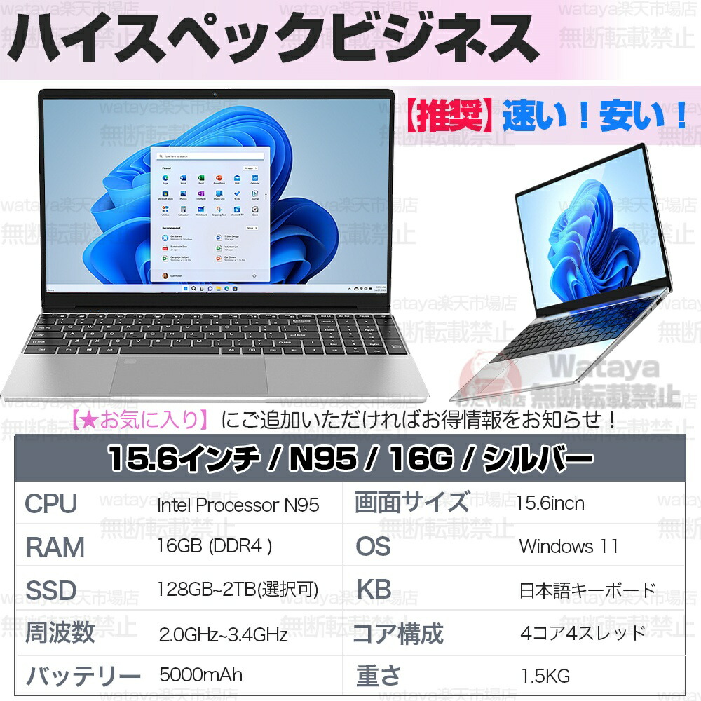 楽天市場】【スーパーSALE全店限定半額！】ノートパソコン 新品 安い